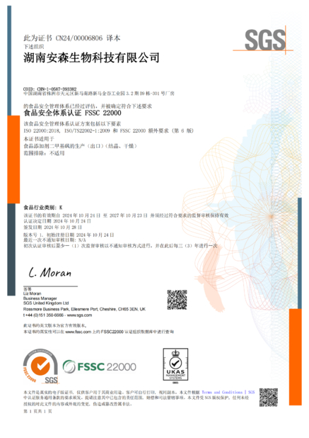 Çin Zhuzhou Hansen Chemicals Co.,Ltd Sertifikalar